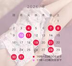 ８月の予定です🩷🙇‍♀️