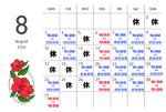 8月のシフトです
