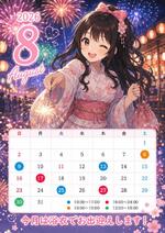 🌻8月度予定🌻