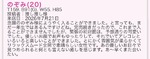 口コミお礼