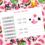 チョッキンノシュッキンヨテイ