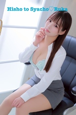 お休み前に♡