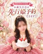 👑本指名様限定イベント👑