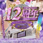 12周年💖