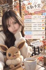 🍁 明日からの出勤予定です♡