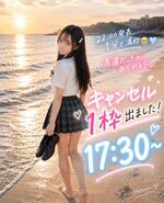 ⚠️キャンセル発生⚠️