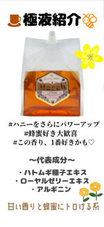 極液マーチ🐝☕️