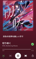 ハマってる曲♬ੈ⟡