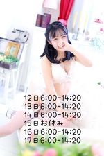 予定ですっ！🗓