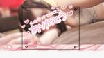  ♥お疲れさまです♥