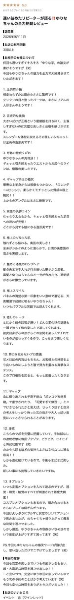 お礼日記💌