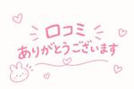 クッキー55さん❤︎