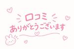 トリトリ1024さん♡