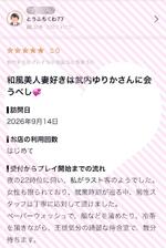 とうふちくわ77様【お礼写メ日記  】