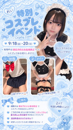 まだまだ選べる🎀