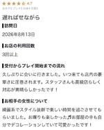 【お礼写メ日記】✂️✂️