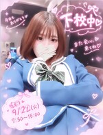 日曜日ありがとう♡また会いに来てね🥹🩷