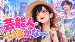 みなさまギョきげんよう🌹