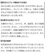 【お礼写メ日記】