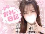 【お礼💌】16日🌟14:30～のあなたへ