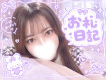 【お礼💌】16日🌟17:00頃～のあなたへ