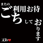 オハヨゴザイマストオレイノツーヅーキー●┓''●┓''