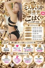 福原の白ギャル代表目指します  👑