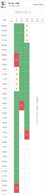 今日もありがとうでした！