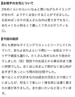 口コミ🎶