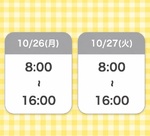 次回出勤▶︎(月)・(火)8:00~🩵🩵