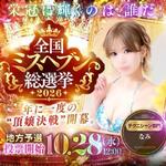 投票ポチポチ🗳💖