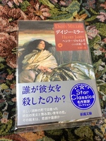 はいく（マダムロイヤル別館）の写メ日記「読了2冊:芯を捉える」 画像