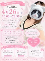 あいす（The White（ザ ホワイト））の写メ日記「次の出勤日！」 画像