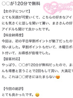 まさ（プレミアム）の写メ日記「♡口コミ投稿💌♡」 画像