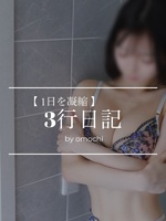 おもち（The White（ザ ホワイト））の写メ日記「❣️意外と難しい❣️」 画像