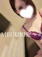 MEGURI愛〜めぐりあい〜（グッドスマイル）の写メ日記「紐でムチムチ」 画像