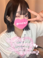桜音～オト～（湯女華）の写メ日記「華金は桜音と…///」 画像