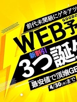 『H』を揺らす元SPA店員（GOOD-グッド-）の写メ日記「🉐」 画像