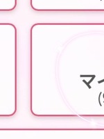沼(ヌマ)る。（GOOD-グッド-）の写メ日記「もうすぐ❤️」 画像