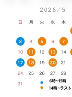 あんず（ビギナーズ神戸）の写メ日記「5月20日までの予定🗓」 画像