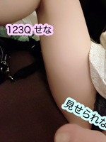 せな（123Q）の写メ日記「🈳きました🍼感度の良い変態さんありがと❤️」 画像