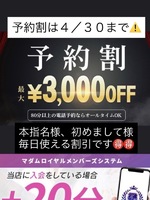 みらん（神戸マダムJ）の写メ日記「🌟４／３０まで開催」 画像