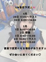 ねいろ（ていくぷらいど.学園）の写メ日記「GWの登校予定🐣」 画像