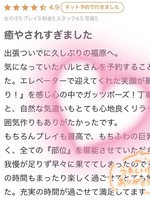 ハルヒ（E-plus（イープラス））の写メ日記「🧡口コミお礼日記🧡」 画像