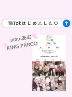 amu.あむ（KING PARCO（キング パルコ））の写メ日記「❣️TikTok❣️」 画像