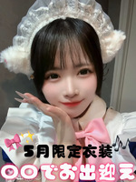 元気もるもる120％♡（グッドスマイル）の写メ日記「⭐️5月限定衣装⭐️」 画像