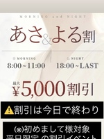 みらん（神戸マダムJ）の写メ日記「🌟今日まで割引使えます」 画像