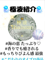 ゆづは（極SPA）の写メ日記「極液タラソ🪼」 画像