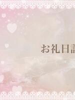 つむぎ（恋するバニー）の写メ日記「💌4/25 16:30~Sさん💌」 画像