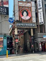 本多くるみ(ほんだくるみ)（神戸妻）の写メ日記「本日の御礼」 画像